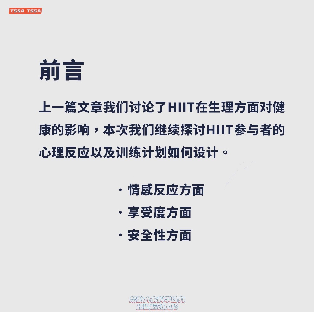 如何设计针对篮球主力的力量训练计划_1